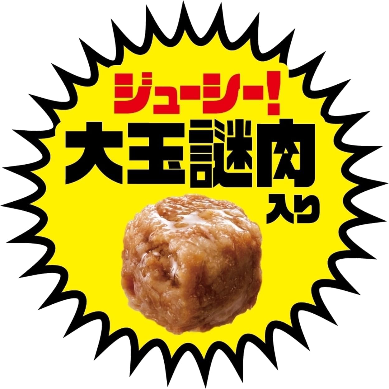 カップヌードル 謎肉ガーリックペッパー ビッグ