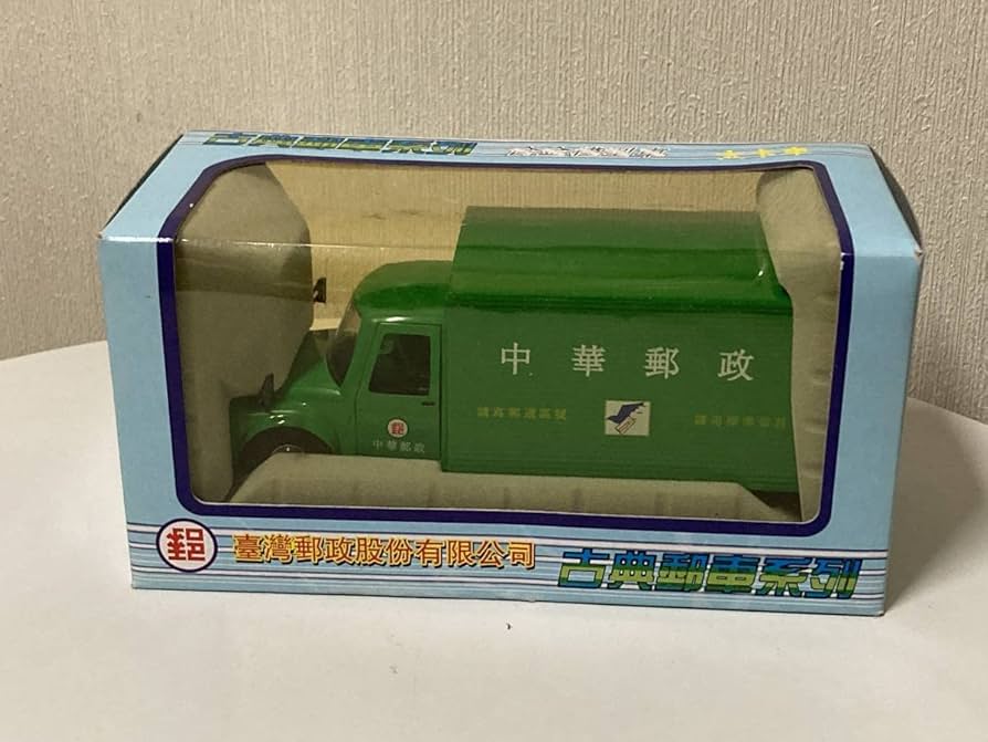 Amazon | 中国郵便トラック ミニカー chinaposttrack | ミニカー