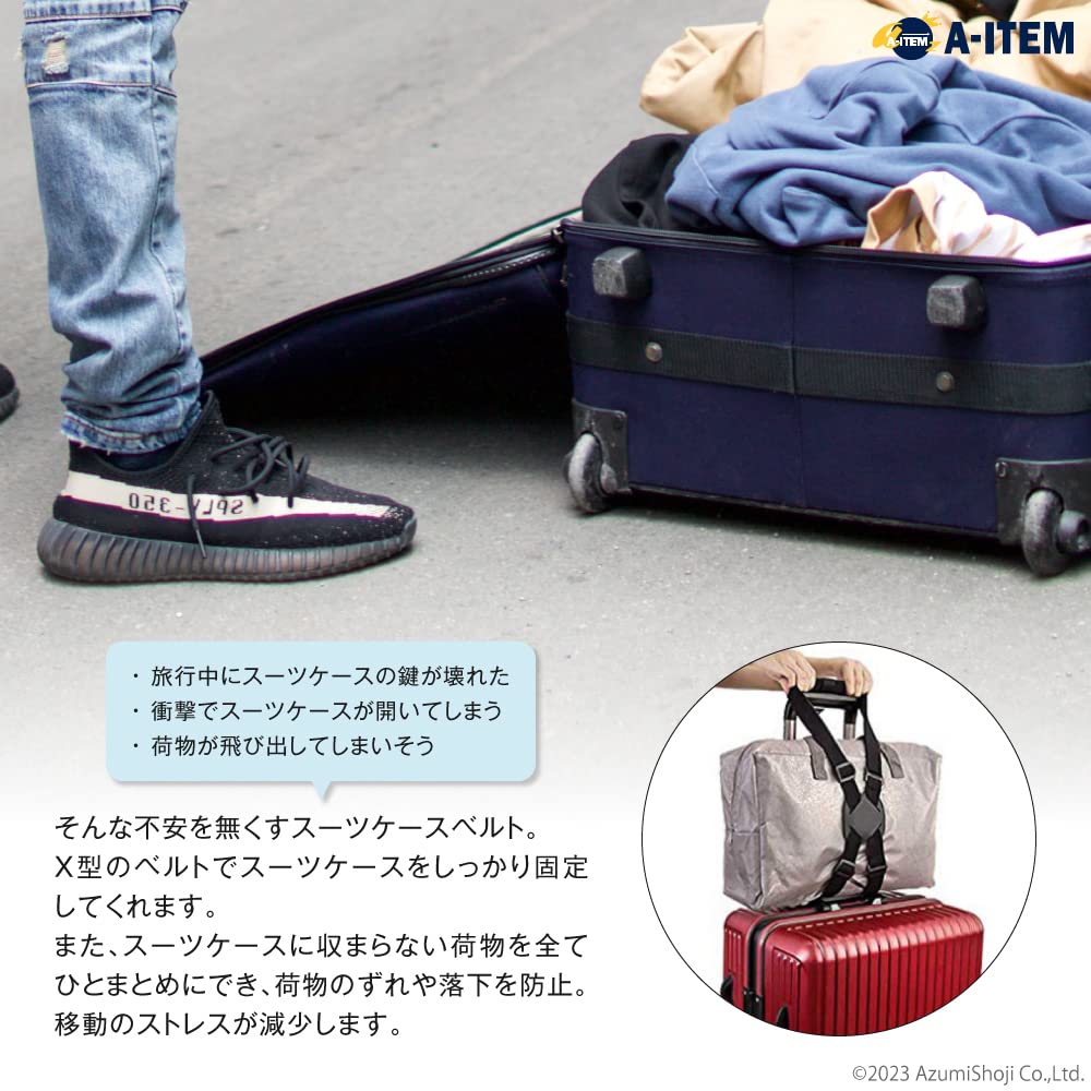 Amazon.co.jp: A-ITEM X型スーツケースベルト 黒 旅行 出張