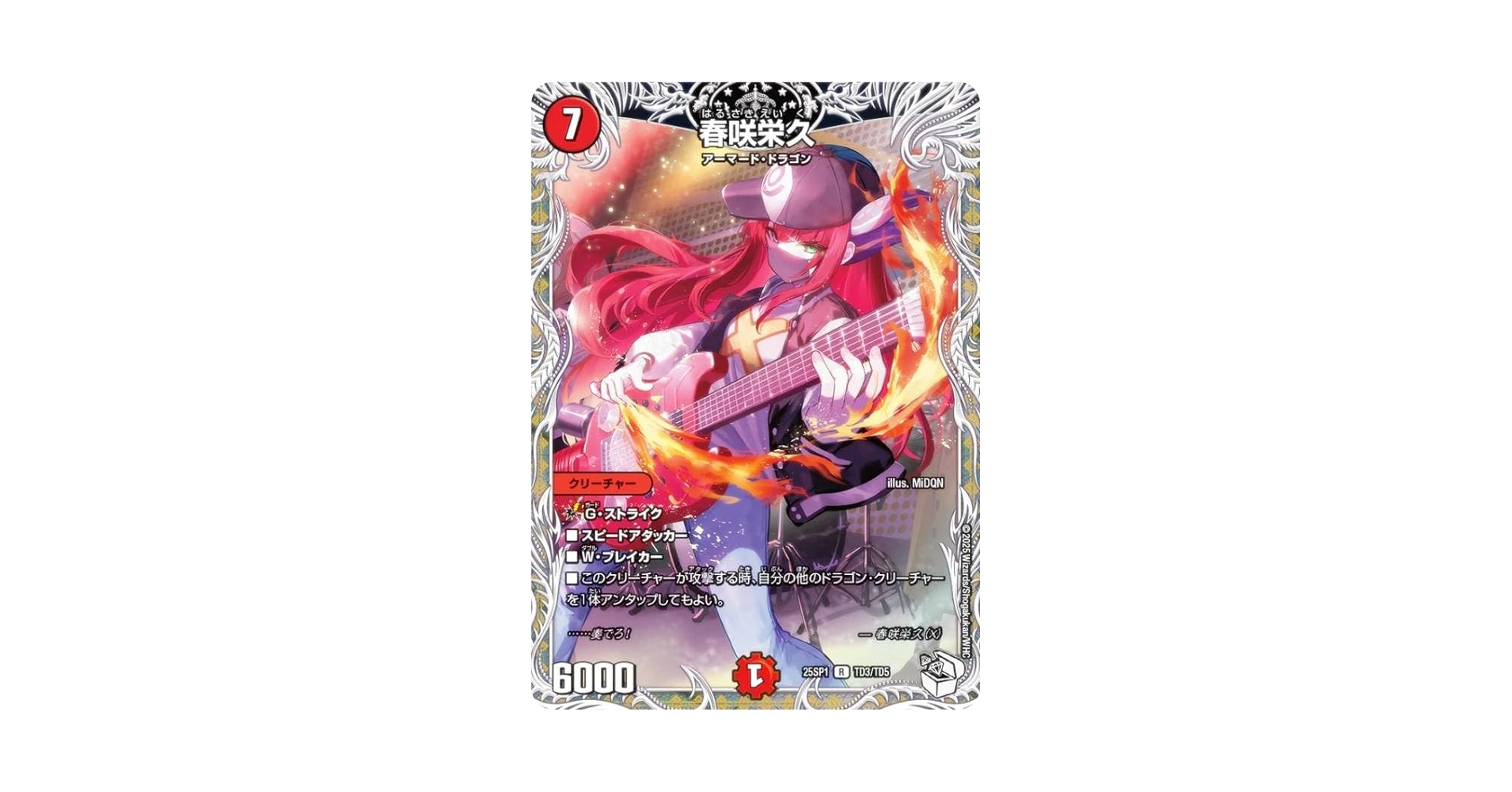 Amazon.co.jp: 【キャラプレミアムトレジャー】デュエマ DM25SP1