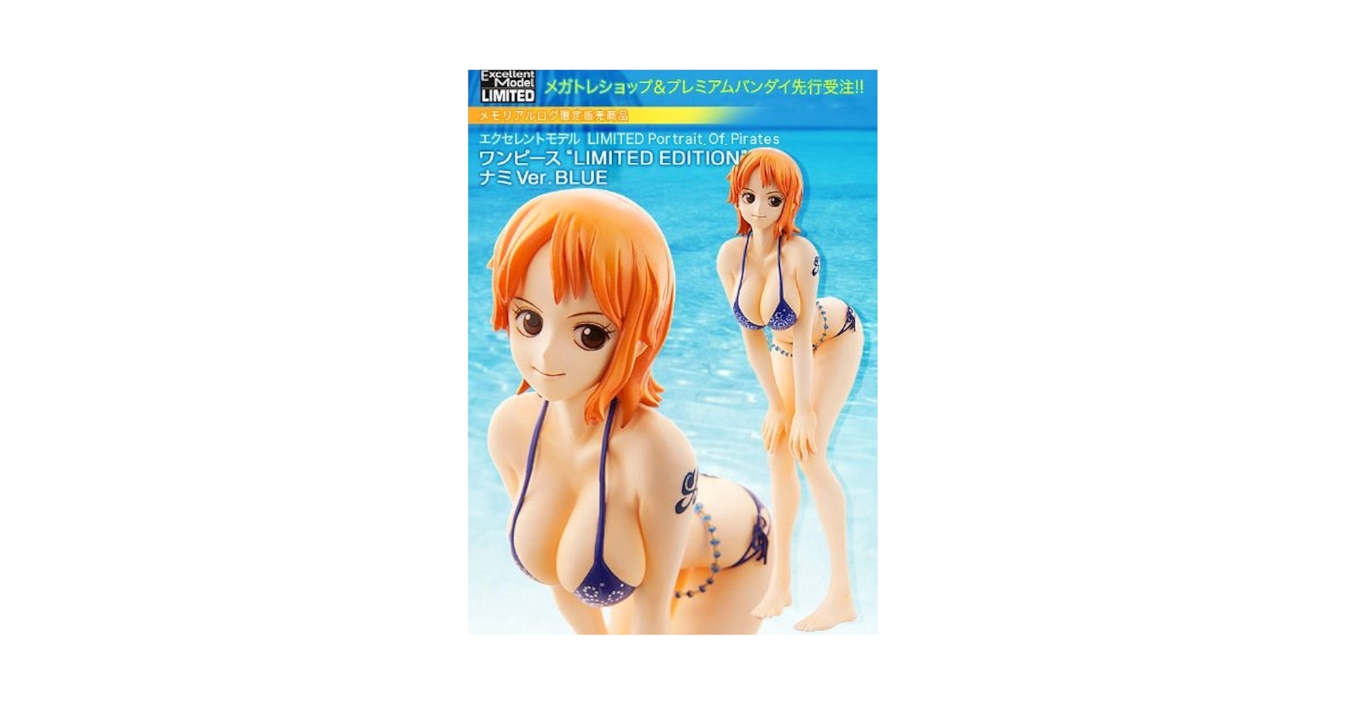 ワンピース ナミ Ver.BLUE 1/8スケール Amazon.com: One Piece P.O.P. : Nami Limited Edition Blue
