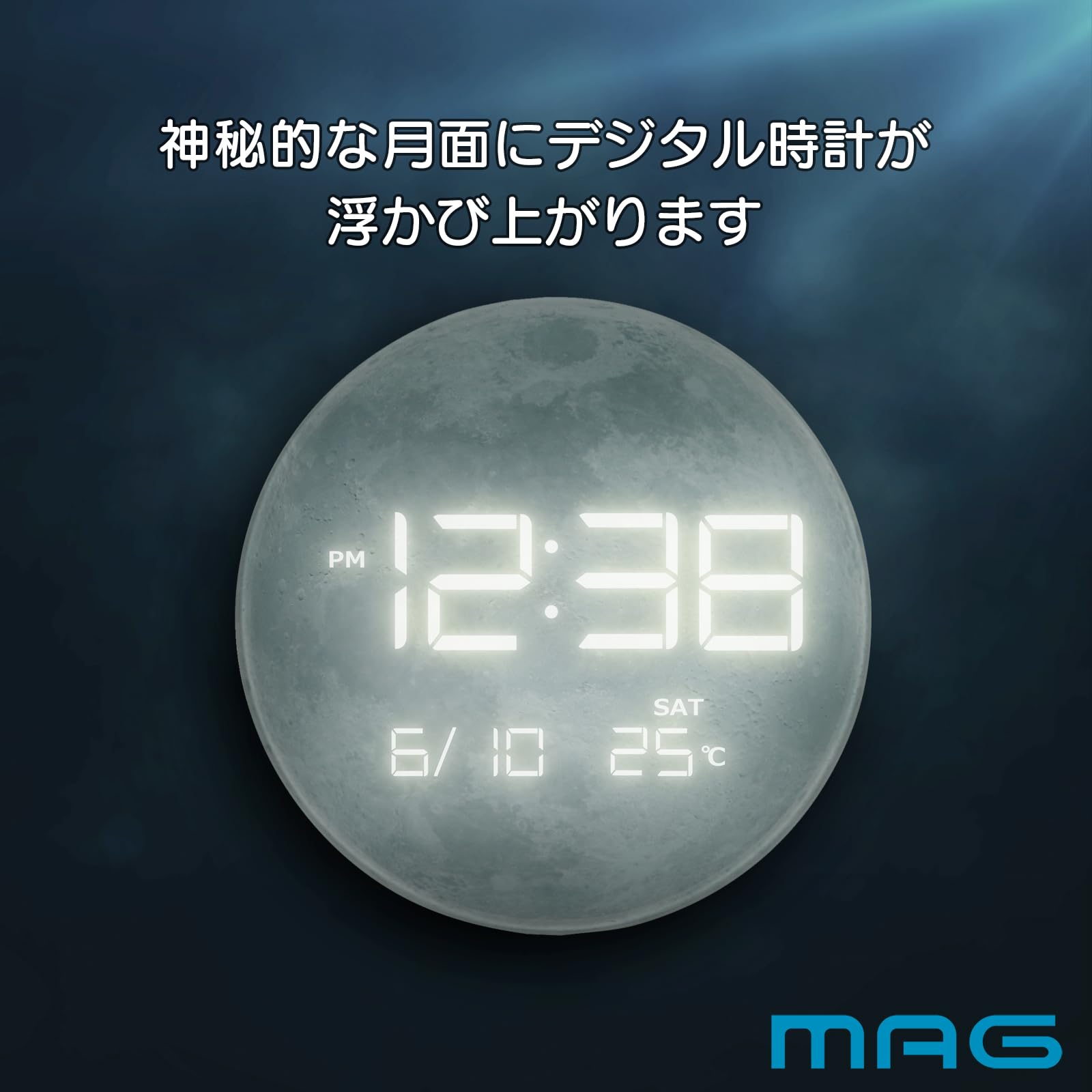 Amazon.co.jp: MAG(マグ) 置き時計 LED デジタル AC電源 月 星
