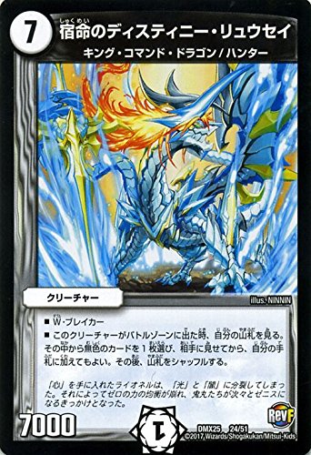 Amazon.co.jp: デュエルマスターズ 宿命のディスティニー