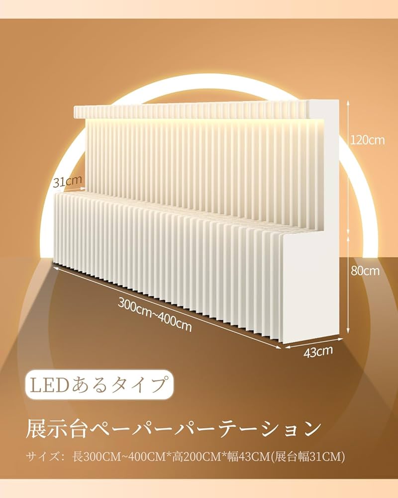 展示台高さ2ｍ長さ1-2ｍ陳列用品組立不要折りたたみパーテーション間仕切り 展示台高さ2.2m長さ1-2m陳列用品組立不要折りたたみパーテーション