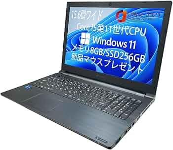 高性能/HDD750GB/メモリ8GB/Core i5搭載ノートパソコン/カメラ Amazon.co.jp: 【整備済み品】 軽量薄型ノートPC dynabook B65シリーズ