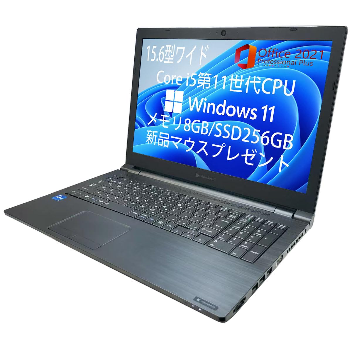 Amazon.co.jp: 【整備済み品】 軽量薄型ノートPC dynabook B65