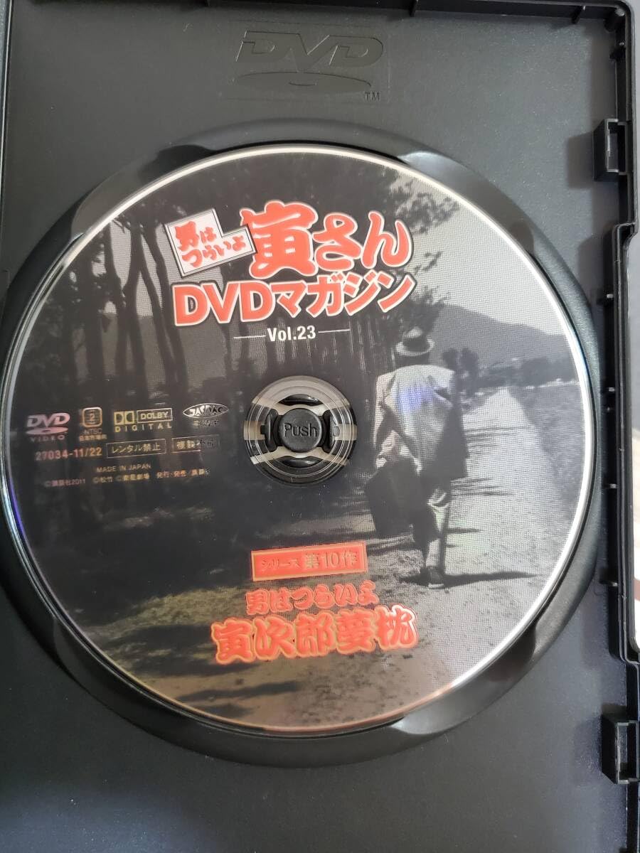 Amazon.co.jp: Aa3 男はつらいよ寅さんDVDマガジン Vol.23 寅次郎夢枕