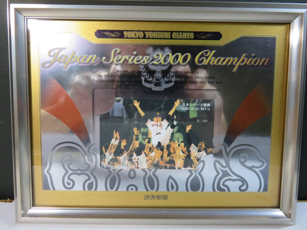 2000年　ジャイアンツ　ラミカードセット 2000年 ジャイアンツ ラミカードセット 2000年 ジャイアンツ