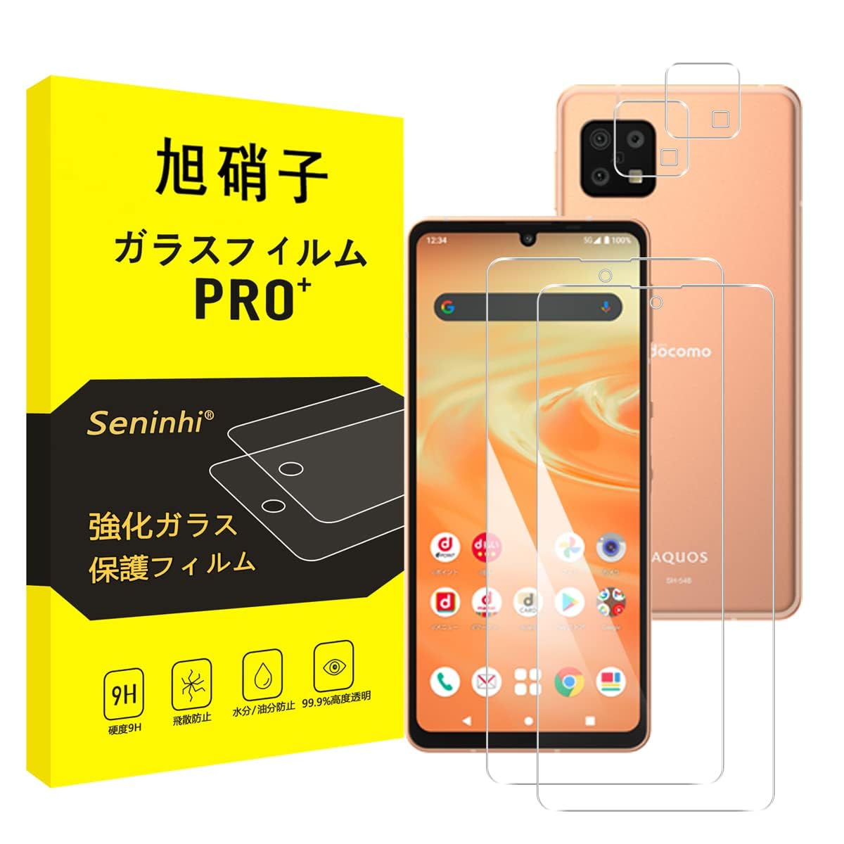 Amazon | 対応 AQUOS Sense 6 / 6S ガラスフィルム + レンズフィルム