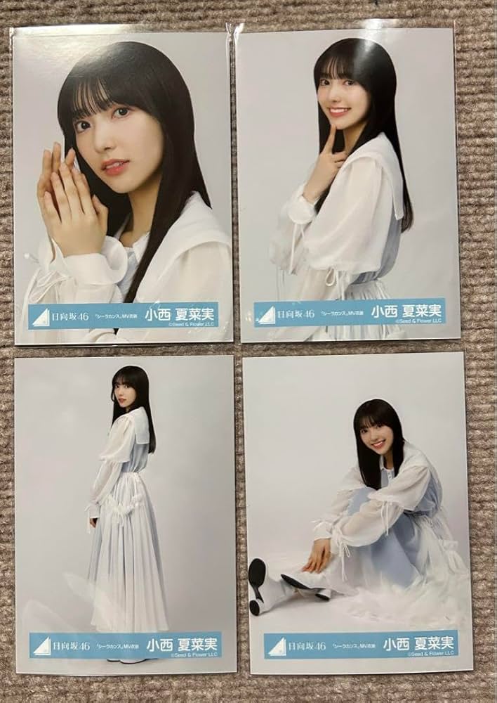 小西夏菜実 日向坂 写真 生写真 コンプ 2155950376.jpg?1705956700