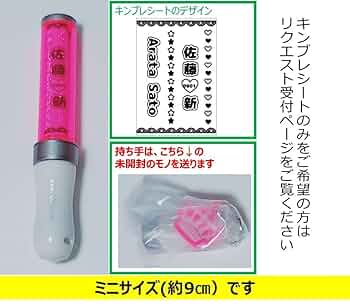 Light Stick ミニチュア 新品未開封 BE:FIRST オフィシャルライトスティックミニチュアキーリング