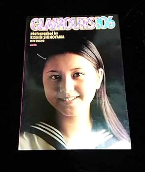 Amazon.co.jp: 「 スター106人 」 篠山紀信写真集 昭和48年