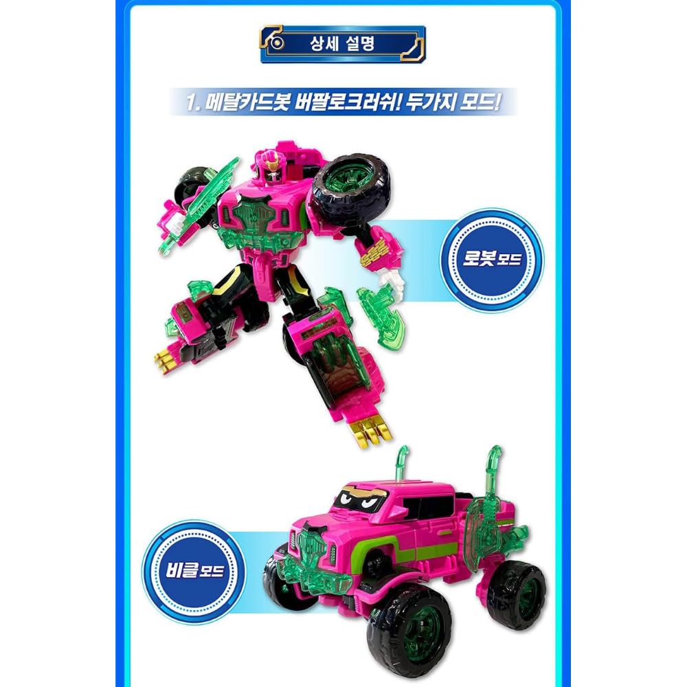 Amazon.co.jp: メタルカードボット バッファロークラッシュ 変身