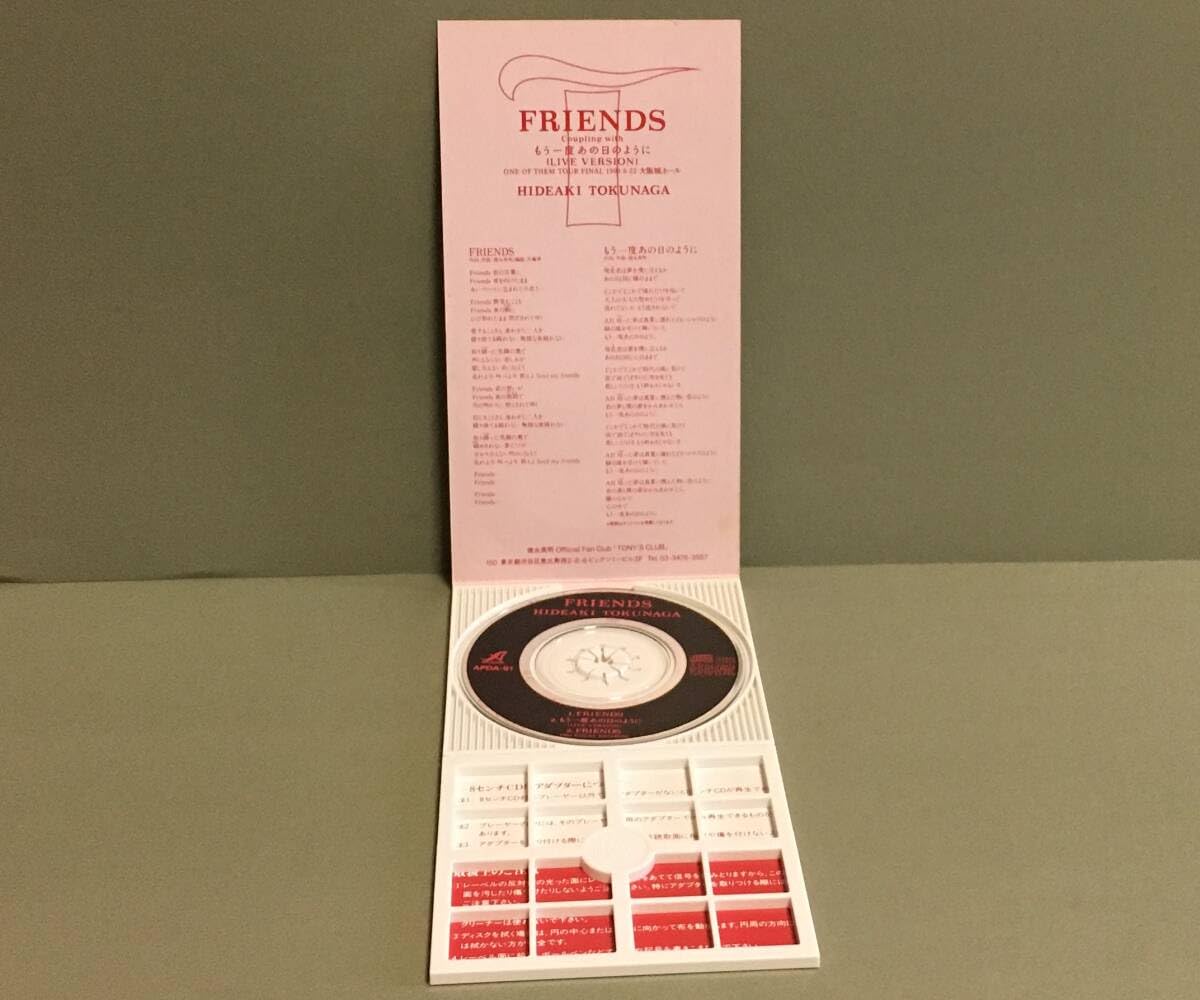 Amazon.co.jp: CDシングル(8cm)［徳永英明／FRIENDS 映画