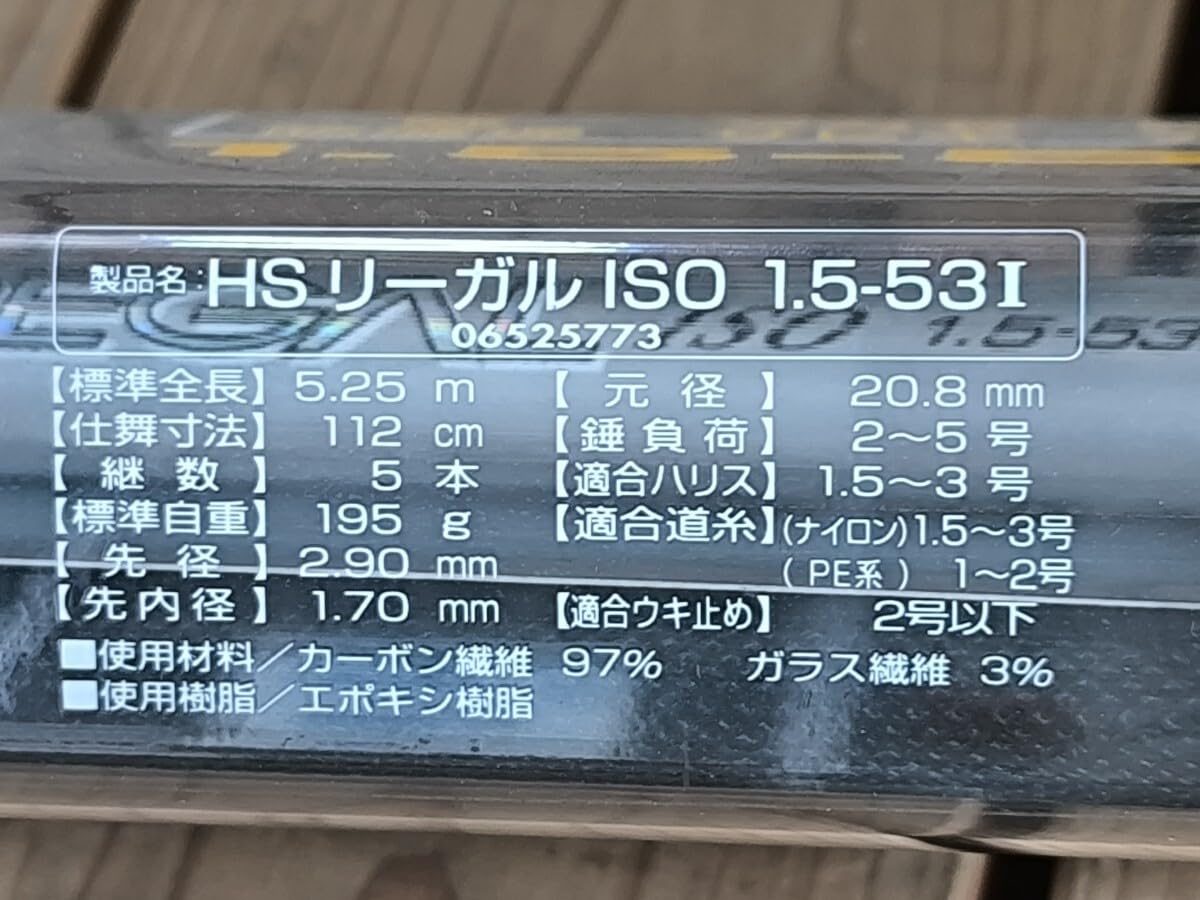 Amazon.co.jp: ダイワ HSリーガルISO 1.5-53I インターライン ロッド
