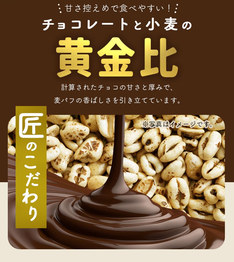 Amazon | 麦チョコ 800g(200g×4袋) | ショコドーネ | チョコレート 通販