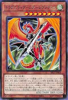 遊戯王 ドラグニティアームズ－レヴァテイン 61yOmWTWqUL._UF350,350_QL50_.jpg