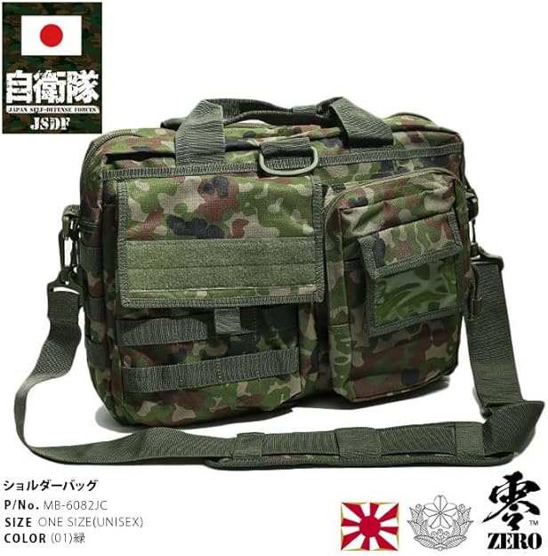 陸上自衛隊 バッグ 新品未使用 オススメ Amazon | 陸上自衛隊 迷彩 無線機バッグ | ダンプポーチ・バッグ