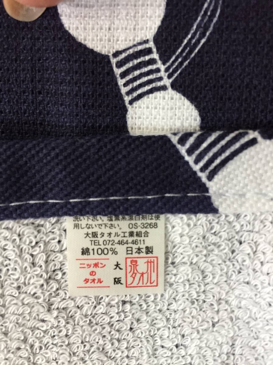 Amazon.co.jp: 岸和田だんじり祭 タオル 大北町青年団 泉州タオル