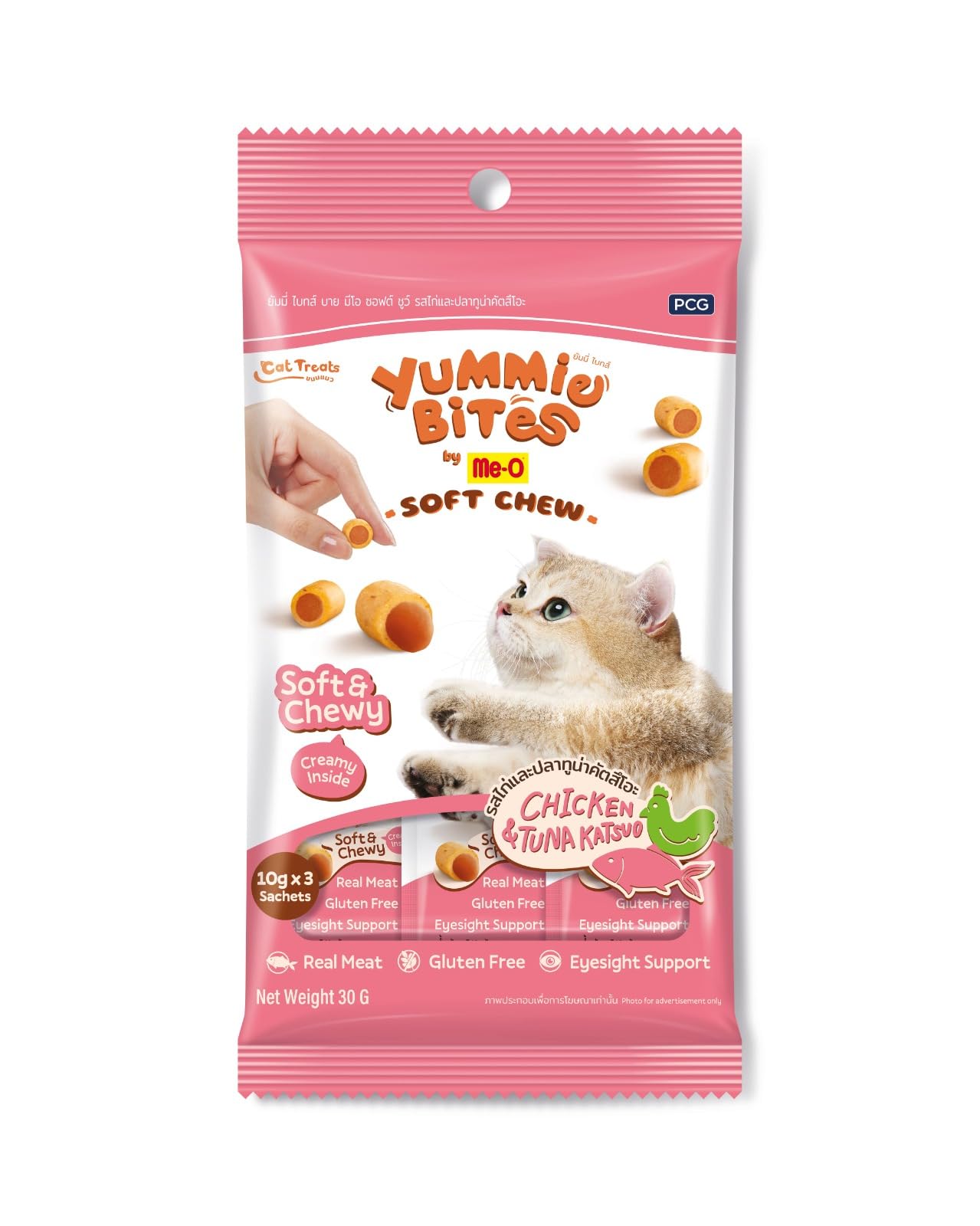 YUMMIE BITES YUMUŞAK ÇIĞNENEBILIR KEDI ÖDÜLÜ TAVUK VE ÇIZGILI ORKINOS AROMALI