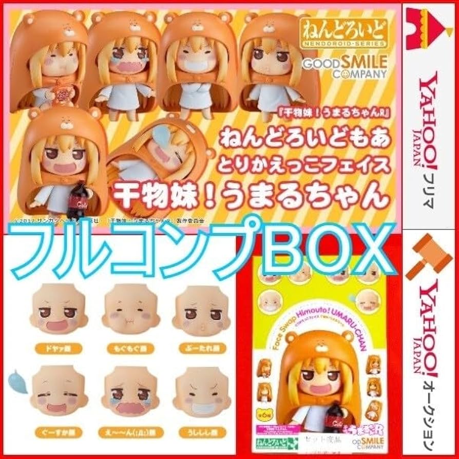 Amazon | もあ とりかえっこフェイス 干物妹!うまるちゃんR 6個