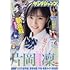 「週刊ヤングジャンプ2022年15号」