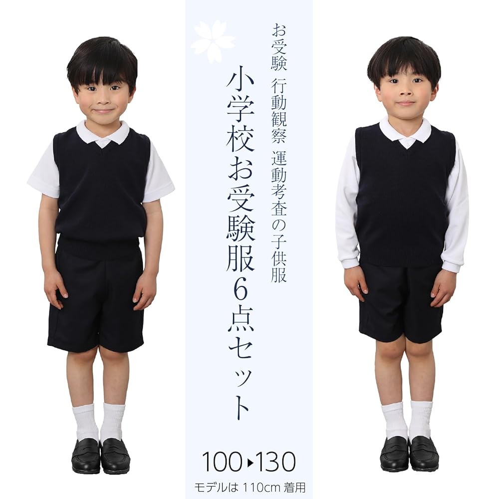 マムエモア　男児受験服セット 120cm マムエモア 男児受験服セット 120cm マムエモア 男児受験服
