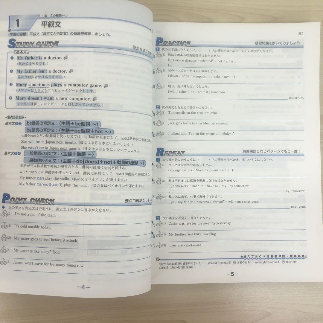 SPIRAL 高校 英語 I & II & III 解答付き SPIRAL 高校 英語 I & II & III 解答付き 高校SPIRAL | テキスト