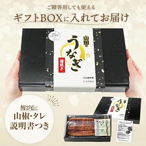 食の達人 うなぎ 鹿児島県産 2尾 ギフトBOX入 125gx2 化粧箱入 国産 蒲焼き 長焼き 無投薬 焼き上げ 無頭 2本 の商品画像 8
