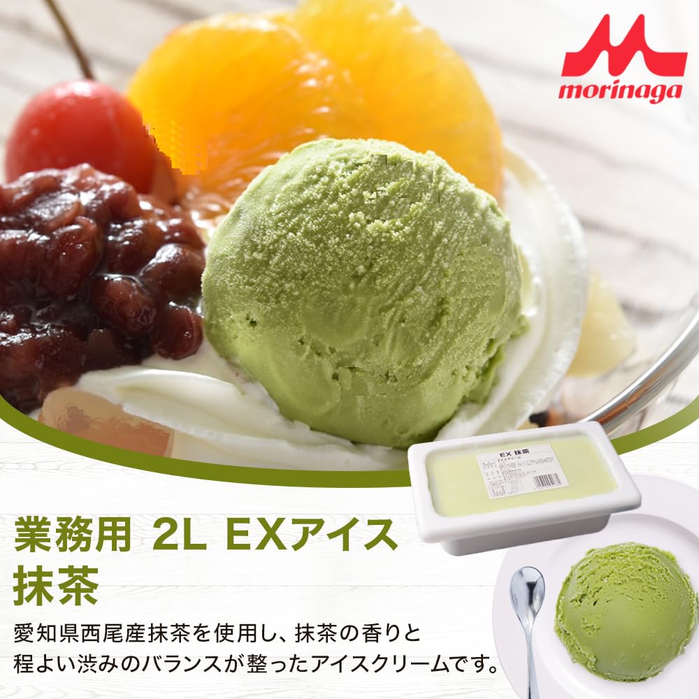 Amazon.co.jp: 【公式】森永 業務用 アイス エクセレント 抹茶 2L×4個