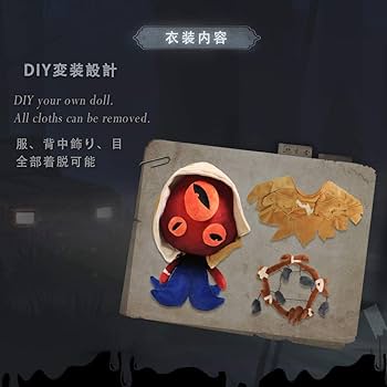 Amazon.co.jp: Identity V 第五人格 ぬいぐるみ 着せ替え 人形 ミニ黄