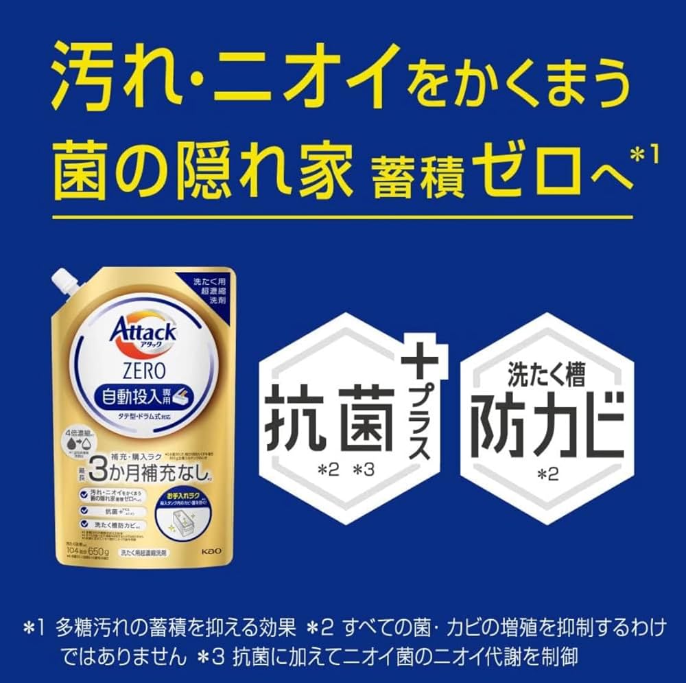 Amazon | 【Amazon.co.jp限定】【2袋セット】アタックZERO 自動