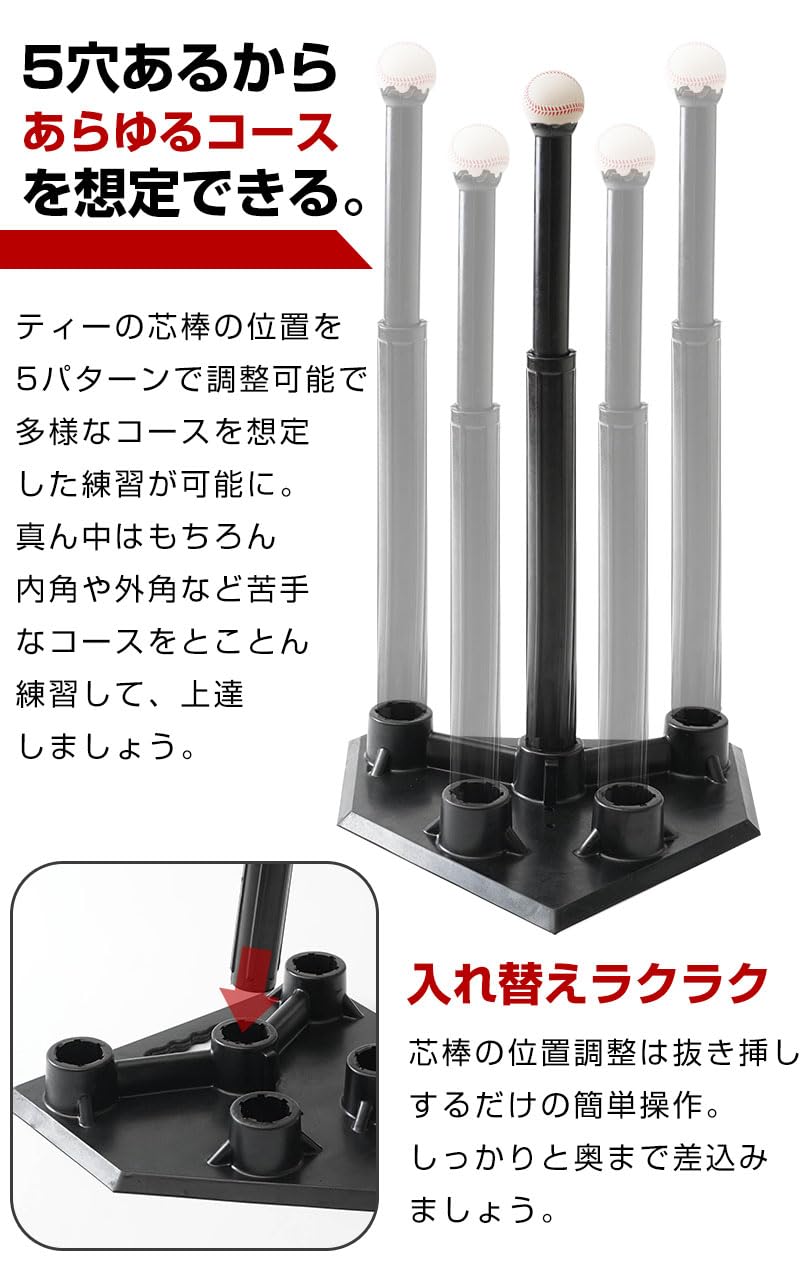 Amazon | 野球 バッティングティー(5穴タイプ） 硬式 軟式 ソフト