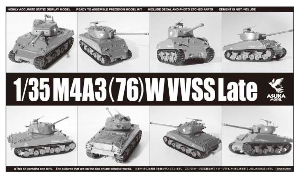 Amazon | アスカモデル 1/35 アメリカ軍 M4A3 (76)W VVSS 後期型