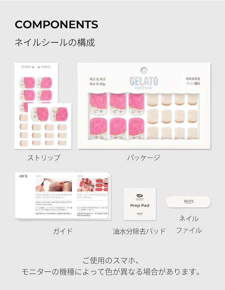 うのにもお得な情報満載! ♡ マニキュア&ネイルシール 計34点セット