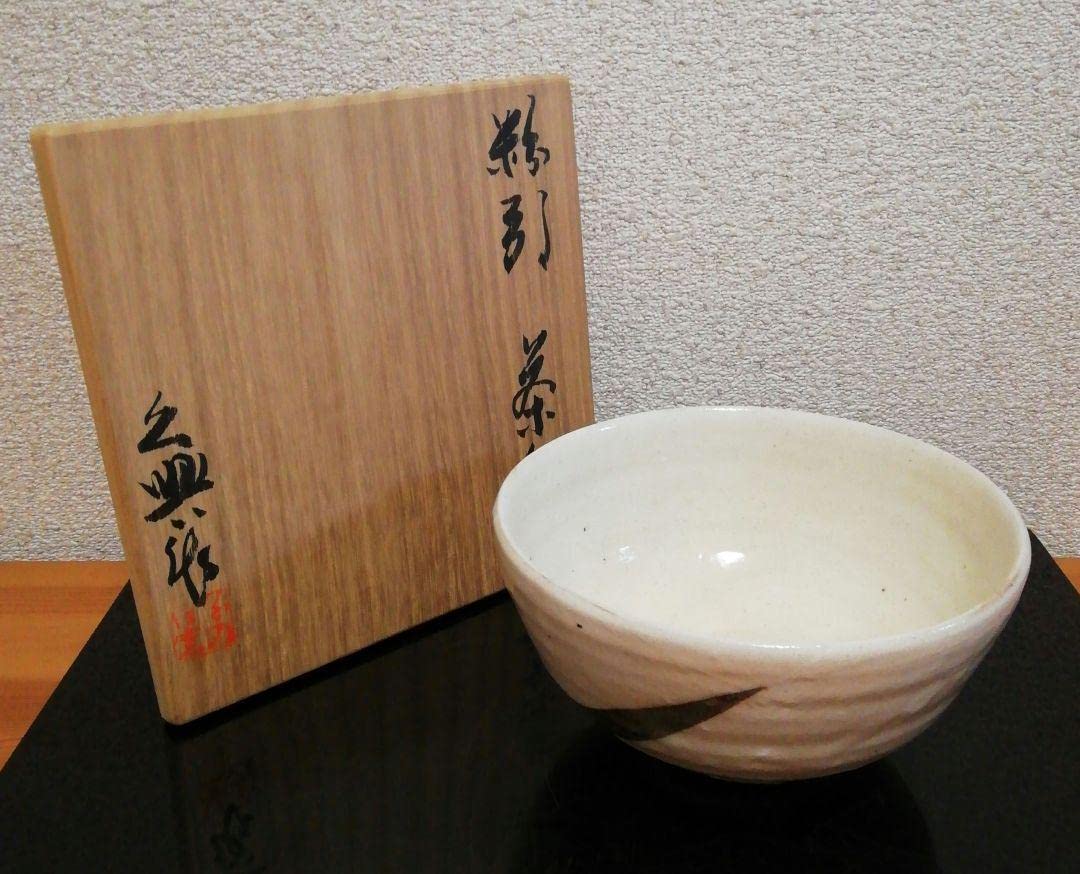 Amazon.co.jp: 大嶋久興作 子の日窯 粉引 茶碗 共箱 共布 略歴付