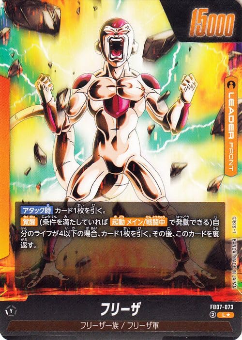 ドラゴンボールカード フリーザ R フリーザ【R】{FB06-021} - カードラッシュ ドラゴンボール