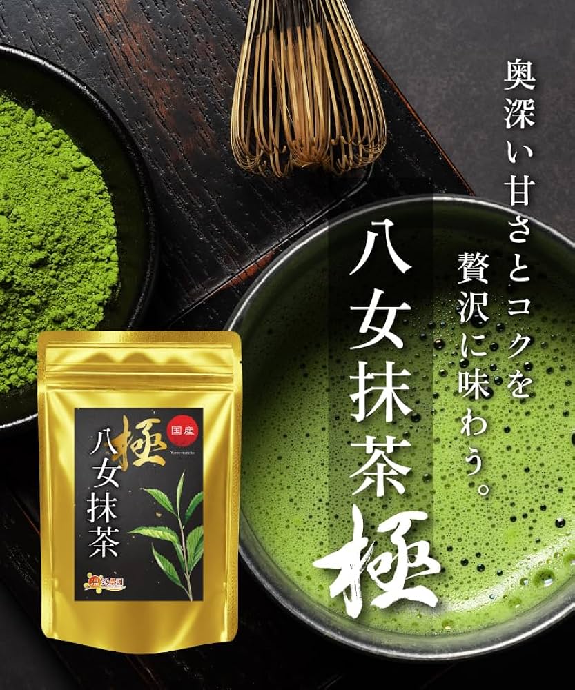 Amazon.co.jp: 温活農園 八女 抹茶 極 国産 (20g/産地賞/24年