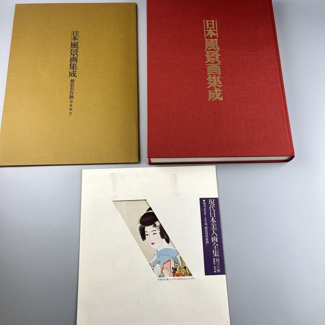 Amazon.co.jp: 日本風景画集成 毎日新聞社 51年 定価55000円 額装用 
