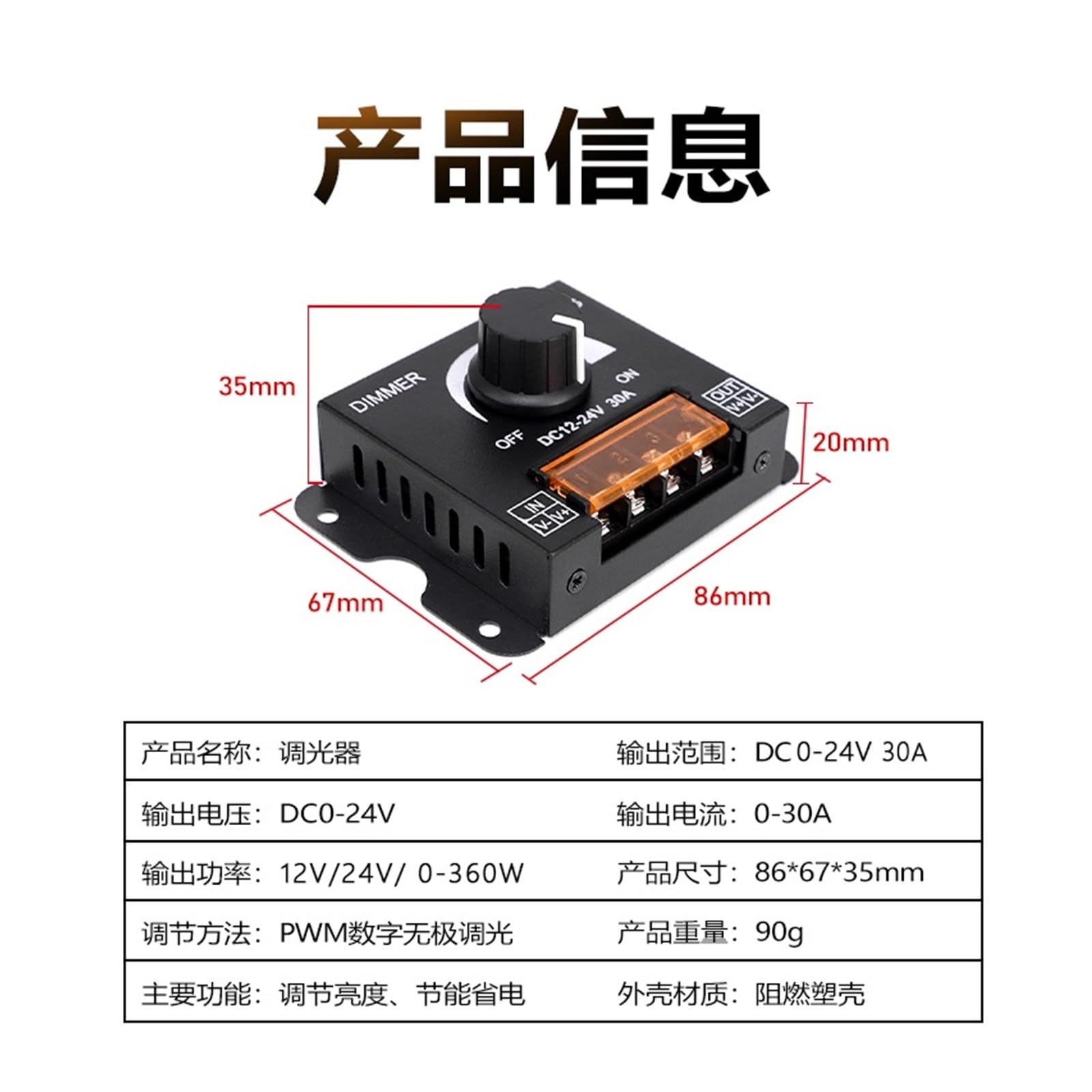 Regulador de intensidad de luz LED lineal con caracteres luminosos, controlador de ajuste de brillo, control remoto táctil, CC de bajo voltaje 12/24 V | Dimmer monochrome touch panel