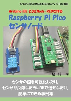 Independently published Arduino IDE 2.0 Node-RED Raspberry Pi Pico  Arduino IDE Raspberry Pi Pico, Band 2