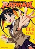 RATMAN (3)   (カドカワコミックス・エース)