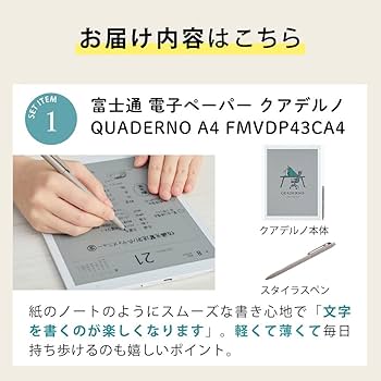 Amazon | 電子ペーパー クアデルノ A4型 QUADERNO A4 (Gen. 3C