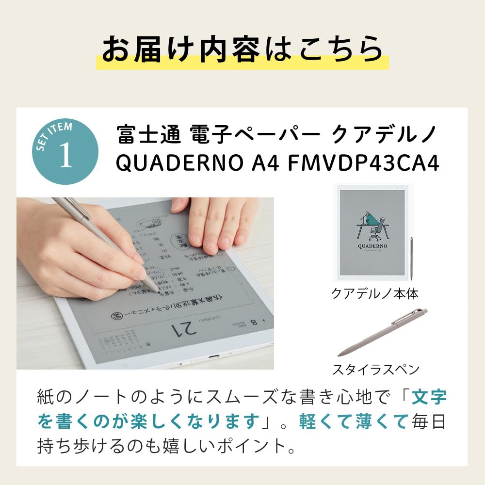 QUADERNO A4 (Gen. 3C) 本体・専用カバー・スタイラスペン付 QUADERNO A4 (Gen. 3C) 本体・専用カバー・スタイラスペン付