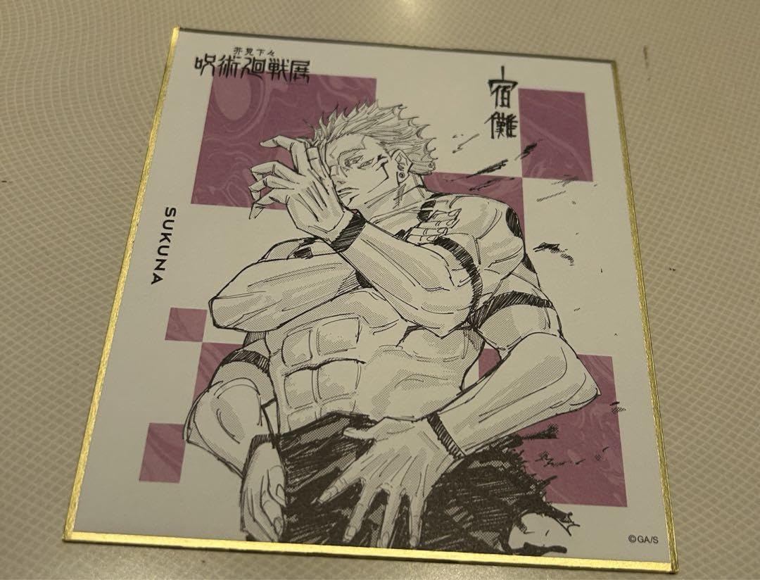 Amazon.co.jp: 呪術廻戦展 呪術廻戦 色紙コレクション 両面宿儺 : ホビー