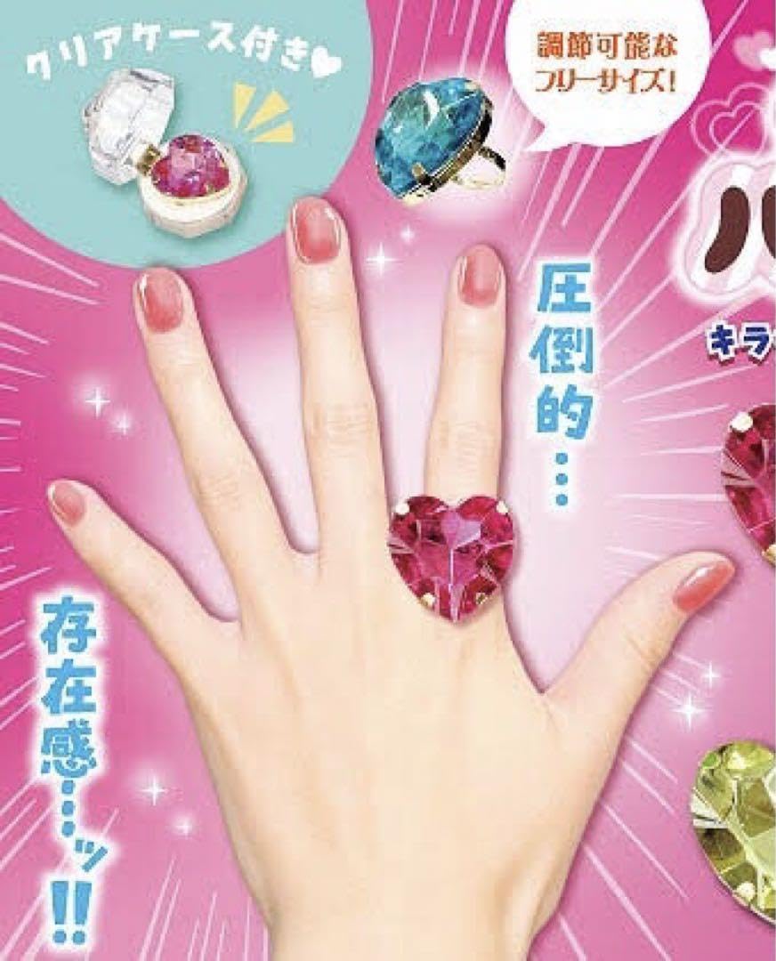 Amazon | むちゃでかハートリング2 オーロラ | リング・指輪 | おもちゃ