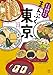 ご当地グルメコミックエッセイ　まんぷく東京
