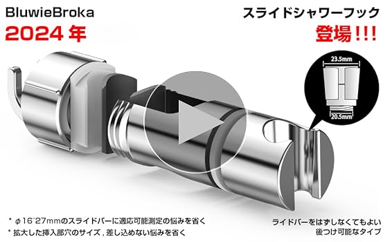 中古品 多機能シャワーヘッド 壁付けタイプ Amazon | Renjzle シャワーフック 360°自由回転 シャワーヘッド