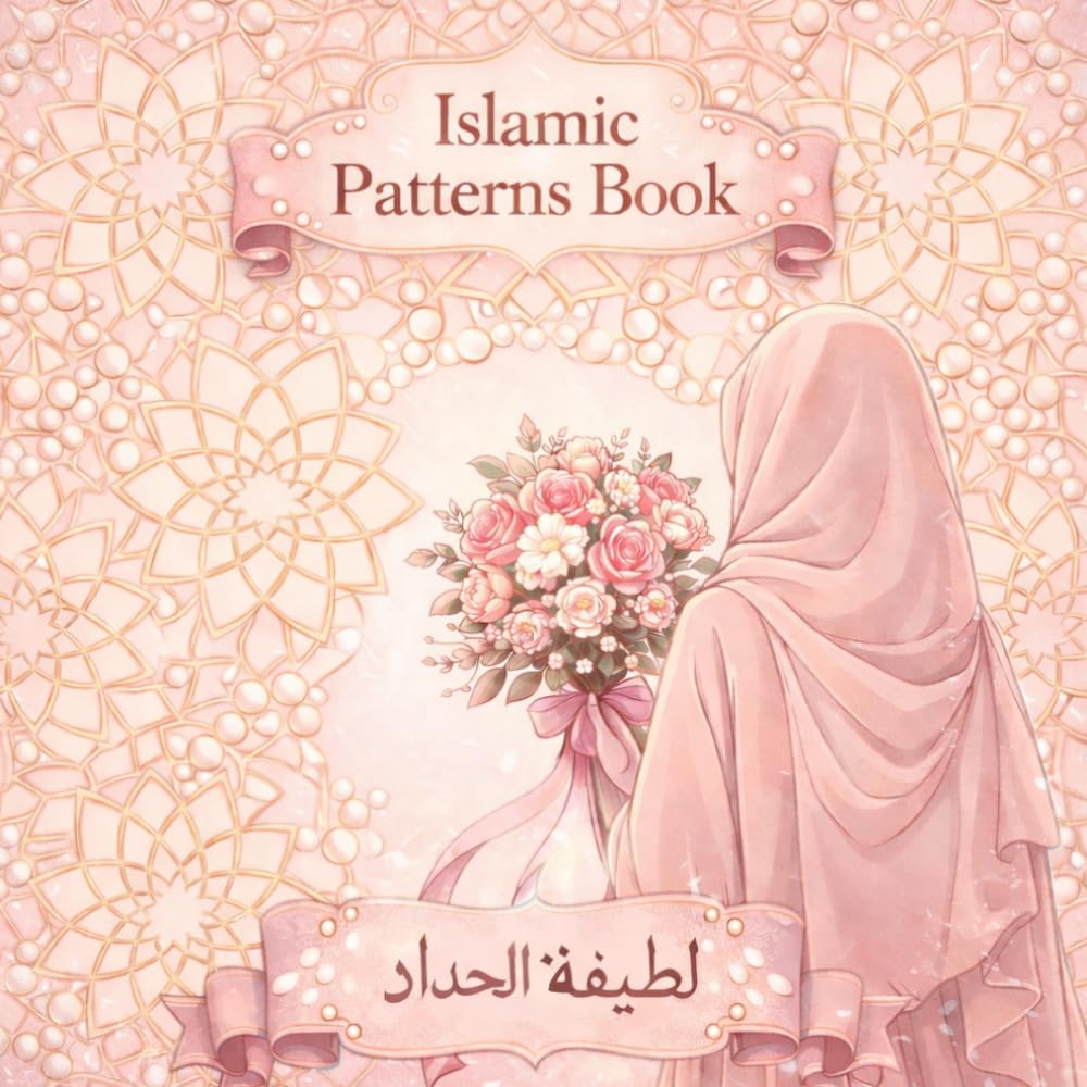 Islamic Design Workbook: Islamic Geometry, Islamic Colouring Book, Islamic Patterns Workbook, Relaxing Colouring Book