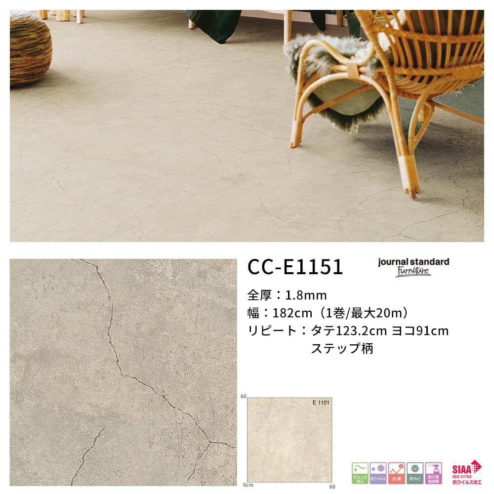 Amazon | クッションフロア 床 シート フロアシート 【CC-E1151】 JQ3 